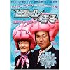 �s�G�[�����q ���ł킩��]�^�C�v �v���`�i�]�� [DVD]