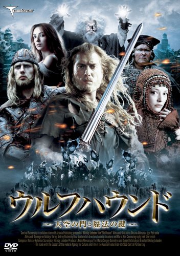 WOLFHOUND [DVD]