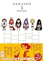 ぱら☆いぞ① (WANI MAGAZINE COMICS SPECIAL)