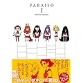 �ς灙����1 (WANI MAGAZINE COMICS SPECIAL)