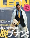 LEON (レオン) 2011年 04月号 [雑誌]
