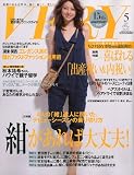 VERY (ヴェリィ) 2010年 05月号 [雑誌]