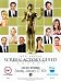 14th Annual Screen Actors Guild Awards - Movie Poster - 11 x 17