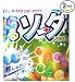 Senjaku Karafuru Fizzy Ramune Soda Candy - 2x Bags - Japanese Twin Color Candies with Real Fruit Juice (Grape, Green Apple, Strawberry, Mango)