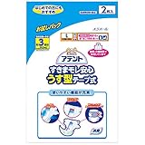 【お試しパック】 アテント すきまモレ安心うす型テープ式 Lサイズ 男女共用 2枚入 【ADL区分:寝て過ごす事が多い方】