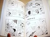 DORAEMON 1 English-Chinese Children's book Fujiko F. Fujio / Volume 1 I am Doraemon / Gadget Cat from Future