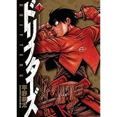 ドリフターズ 1巻 (ヤングキングコミックス)