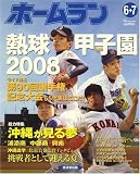 �ۡ����� 2008ǯ 07��� [����]