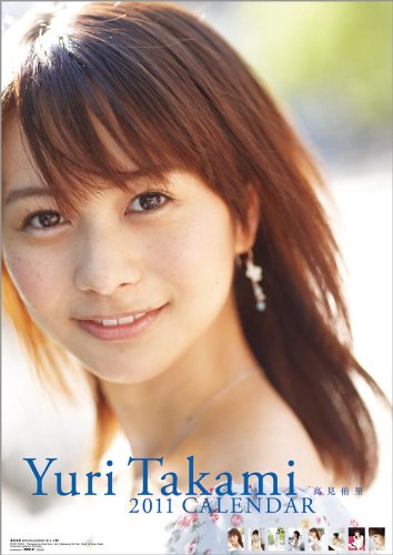 高見侑里のアイテム画像