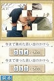「冬のソナタDS」の関連画像