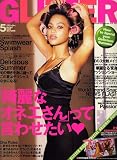 GLITTER #グリッター# 2007年 05月号 [雑誌]