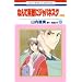 �Ȃ�đf�G�ɃW���p�l�X�N �l�ȕ� 10 (�ԂƂ��COMICS)