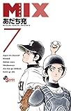 書評 MIX（７） by Tetsu Okamoto