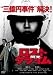 �����ȥ��饤��-����-������ [DVD]
