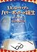 J.K���[�����O�ƃn���[�E�|�b�^�[�̒a�� [DVD]