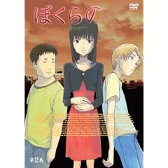 テレビアニメ『ぼくらの』DVD Vol.2