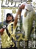 Lure magazine (ルアーマガジン) 2008年 10月号 [雑誌]