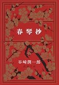 改めて言いたい。いいツンデレです