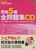 �Ѹ�5�������꽸CD 2007ǯ����[CD] (2007)