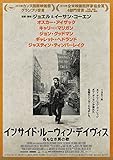 インサイド・ルーウィン・デイヴィス 名もなき男の歌 [Blu-ray]