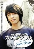 Navigate DVD �ȥ��ե���������� featuring John-Hoon