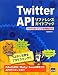 Twitter API��ե���󥹥����ɥ֥å���Twitter���ץ��ȯ����