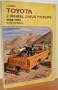 Toyota 2- & 4-wheel drive pickups: 1968-1983, shop manual