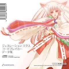 G-XTH �R�[�h�u���C�J�[ �f�[�^�W Vol.2