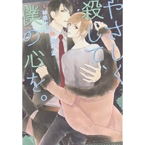 �₳�����E���āA�l�̐S���B (�o�[�Y�R�~�b�N�X ���`���R���N�V����)