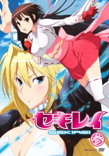 [画像] セキレイ 参 【完全生産限定版】 [DVD]