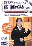 ��ؤ���������褫���ƥۥƥ롦�֥饤���롦�ȥ�٥롦����(�� (2009) (�Ĥ��ˤ�BOOKS���꡼�� No. 6)