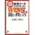 門外不出！ 投票データから分かった！ WIN5の鋭い買い方