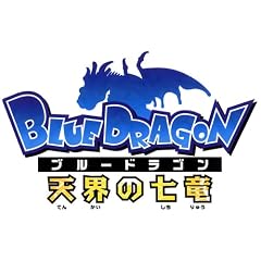 BLUE DRAGON-天界の七竜- 1