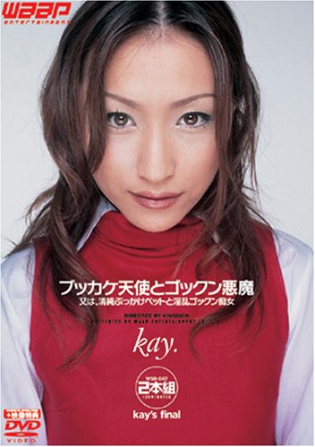 �u�b�J�P�V�g�ƃS�b�N������/kay. [DVD]