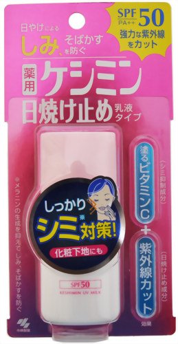 ケシミン 日焼け止め 乳液 タイプ 25mL