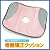 骨盤矯正クッション（産後用スリムクッション） EEA-YW0452