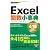 今すぐ使えるかんたんmini Excel関数小事典 【Excel 2010/2007/2003/2002/2000対応】