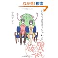 �ƂȂ�̂W�O�P�����U�@����� (Next comics)