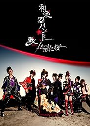 【ゲーム『戦国無双4-II』スペシャルプロダクトコード付き】 戦-ikusa- なでしこ桜 (Blu-ray Disc)