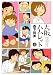 森下 裕美: 大阪ハムレット(4) (アクションコミックス)
