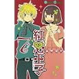 紅心王子 ７<br>桑原 草太 <br>スクウェア・エニックス<br>420円<br>ISBN:9784757529007