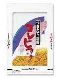 米袋 ラミ フレブレス コシヒカリ　秋稲 5kg 100枚セット MN-5090