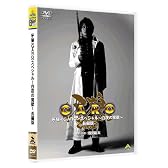 EMOTION the Best 牙狼<GARO> スペシャル ~白夜の魔獣~ 長編版 [DVD]