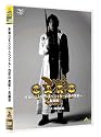 EMOTION the Best 牙狼<GARO> スペシャル ~白夜の魔獣~ 長編版 [DVD]