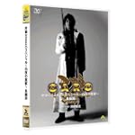 EMOTION the Best 牙狼<GARO> スペシャル ~白夜の魔獣~ 長編版 [DVD]