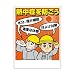 ユニット 熱中症標識 熱中症を防ごう エコユニボード 600×450 [309-04]でAmazonアフィリエイトツール