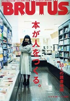 amazon:  - BRUTUS (ブルータス) 2010年 1/15号