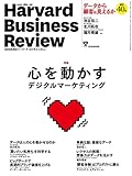 DIAMONDハーバード･ビジネス･レビュー 2016年6月号 ［雑誌］