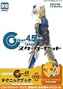 DELETER COMICART CG illust Ver.4.5 PLUS スターターセット