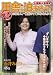 �ļˤ���ޤ���!���줵�󡢰������Ƥ���ޤ���? ������(ISD-12) [DVD]